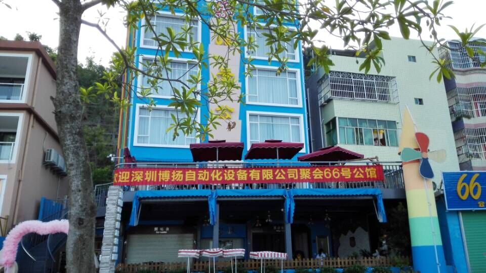 博揚自動化南澳66號公館“兩天一夜”自駕游圓滿結束！