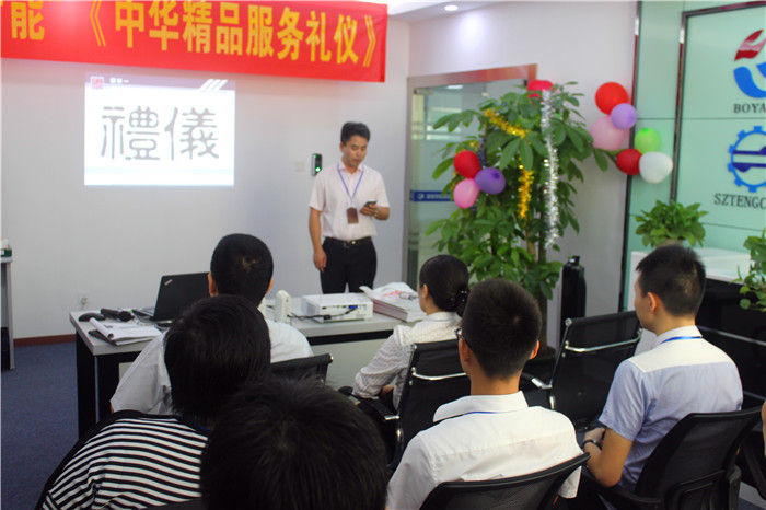 博揚智能舉辦中國精品服務禮儀培訓報道