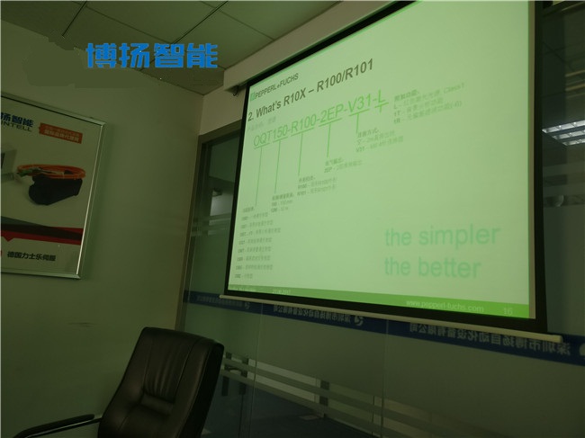 倍加福產品培訓