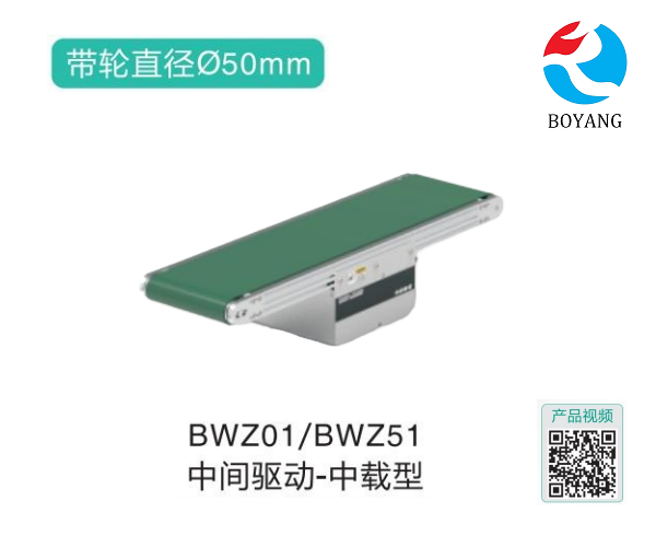 中載型BWZ01/BWZ51中間驅(qū)動皮帶帶式輸送機