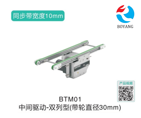 雙列型BTM01中間驅動帶式輸送機
